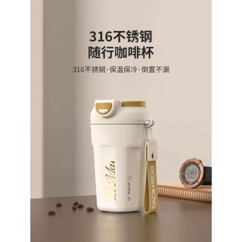 手提新款316不銹鋼隨行咖啡杯