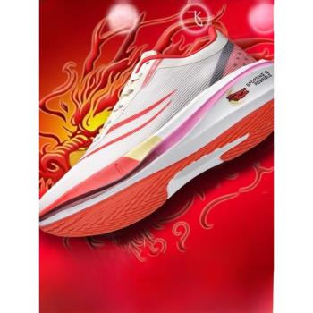 2024年新款春季飛電3C龍年限定碳板跑鞋回彈減震跑步鞋運動鞋男女