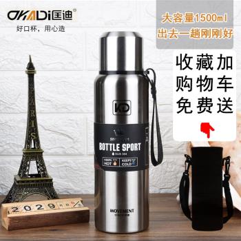 匡迪全鋼304不銹鋼保溫杯大容量1500ml便攜運動戶外保溫水壺泡茶