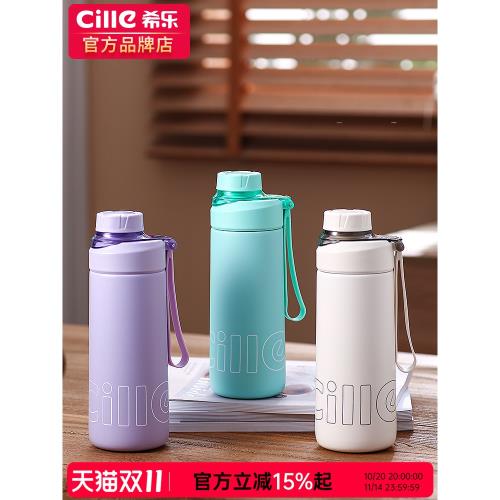 希樂保溫杯學生上學316不銹鋼水杯保暖杯帶濾網男女士兒童杯子