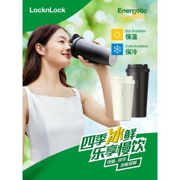 樂扣樂扣不銹鋼節日送禮保溫杯