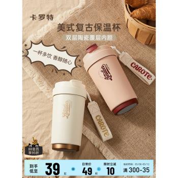 卡羅特內膽女生新款不銹鋼保溫杯