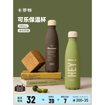 卡羅特簡約女生高檔不銹鋼保溫杯