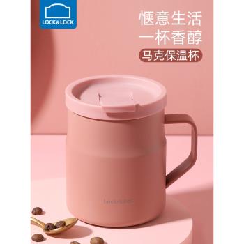 樂扣樂扣桌面不銹鋼帶把手保溫杯