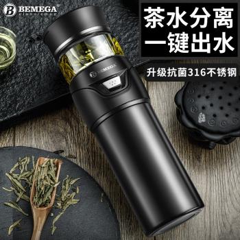 Bemega英國男款316不銹鋼保溫杯