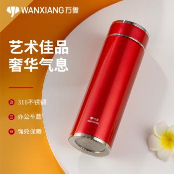 永珍316不銹鋼時尚個性保溫杯