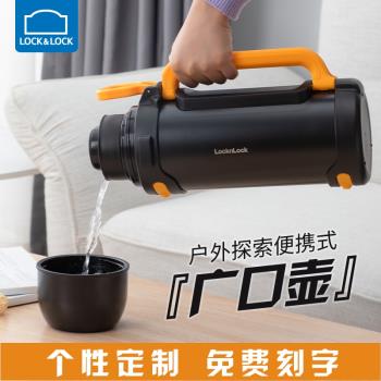 樂扣樂扣不銹鋼戶外旅行保溫壺