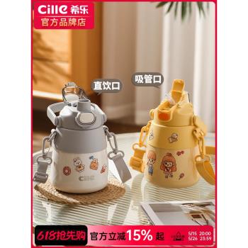 希樂雙飲吸管316不銹鋼保溫杯