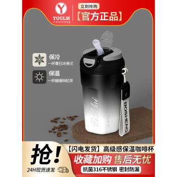 男生高階感車載不銹鋼吸管咖啡杯