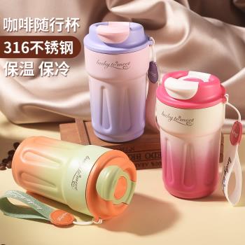 咖啡杯保溫杯316不銹鋼大容量女生便攜隨行杯子男士水杯2024新款