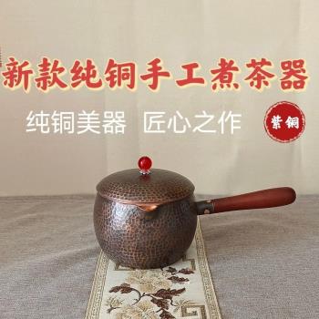 加厚煮茶復古紫銅銅壺罐罐大容量純銅水壺手工公道過濾家用茶壺