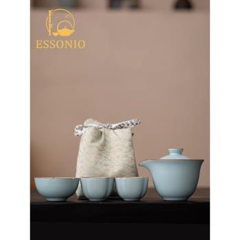 ESSONIO天青汝窯旅行茶具套裝便攜式一壺三杯戶外快客杯陶瓷泡茶