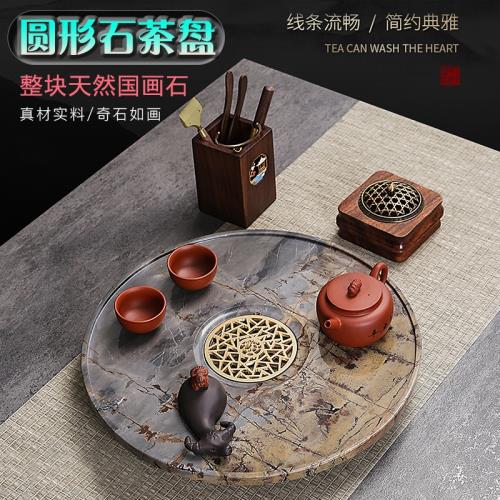 天然整塊國畫石茶盤圓形茶臺家用辦公小號石盤高檔輕奢新中式茶海