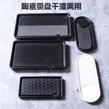 茶盤家用高溫陶瓷多款中式客廳方形儲水排水兩用德化功夫茶具路寶