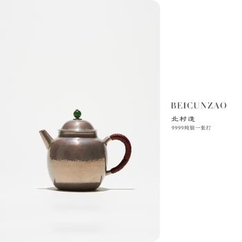 北村銀壺 北村造純銀999薄胎茶壺純手工過濾家用泡茶壺小號足銀