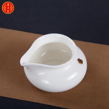 唐月窯公道杯羊脂玉陶瓷茶海辦公家用功夫茶具高白創意鑲金分茶器