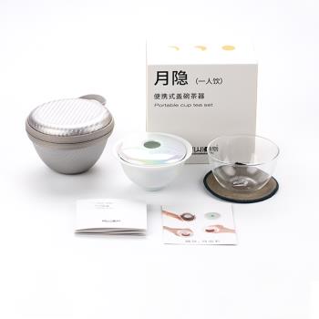喜山漫物 月隱景德鎮高溫陶瓷便攜戶外旅行蓋碗茶具套裝玻璃杯