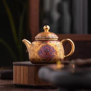小貴族琺瑯彩鎏金牡丹蓮花茶壺高端中式禮品茶具單壺功夫泡茶茶壺