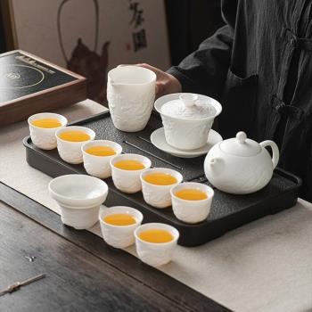 羊脂玉瓷功夫茶具套裝家用全套陶瓷蓋碗茶杯浮雕泡茶商務禮品