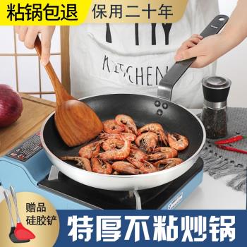 酒店商用煎牛排煎蛋餃家用煎鍋烙餅鍋平底鍋不粘鍋電磁爐燃氣適用