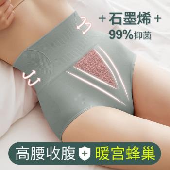 4條暖宮收腹內褲女收小肚子石墨烯抗菌提臀束腰產後中腰三角褲衩