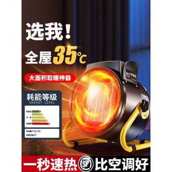 寶工取暖器暖風機家用電暖氣石墨烯浴室小太陽型鋼炮熱風機烤火爐