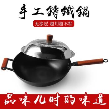 陸川鐵人牌鐵鍋加厚底鑄鐵鍋無塗層生鐵炒鍋不生銹大平底電磁爐鍋