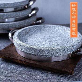 天然雙耳圓形平底商用石盤