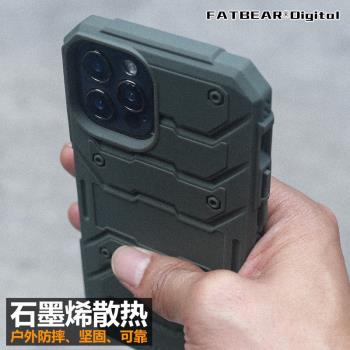 肥熊灰人適用蘋果iPhone 12/mini/Pro/MAX戰術防摔手機殼石墨烯散熱手機套軍事戰術機能風格保護套
