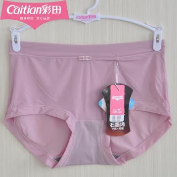 彩田女夏天超薄觸感冰絲透明內褲