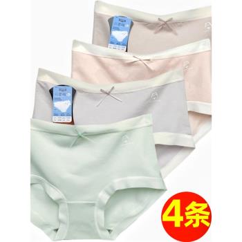 彩田組合裝女全棉石墨烯抗菌內褲