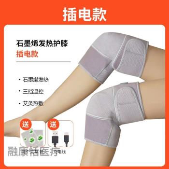膝蓋按摩儀膝關節無線便攜膝蓋按摩器膝關節石墨烯電加熱保暖護膝