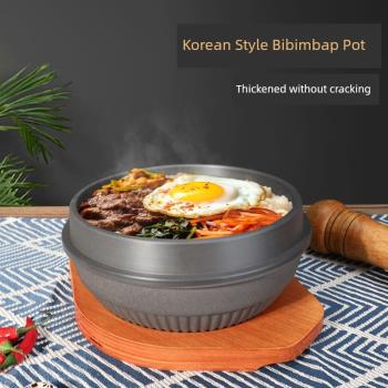 韓式拌飯專用石鍋商用鋁制拌飯砂鍋小碗不粘飯店平底鍋加厚帶木墊