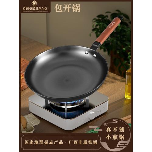 陸川鐵鍋平底鍋無涂層不粘鍋家用電磁爐燃氣灶專用烙餅鍋鑄鐵煎鍋