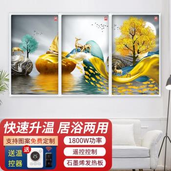 鑫萬豐鑫萬豐石墨烯電熱板取暖器家用電暖氣片壁掛式取暖畫電暖畫