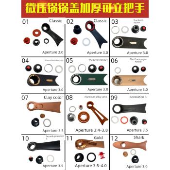 微壓鍋鍋鍋蓋把手可立多功能微壓炒鍋鍋把微壓閥浮動閥矽膠加厚