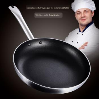 Household non-stick frying pan induction cookers gas wok炒鍋