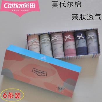 彩田女中腰石墨烯蕾絲邊透氣內褲