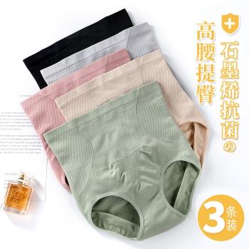 石墨烯抗菌束腰收小肚子女士內褲
