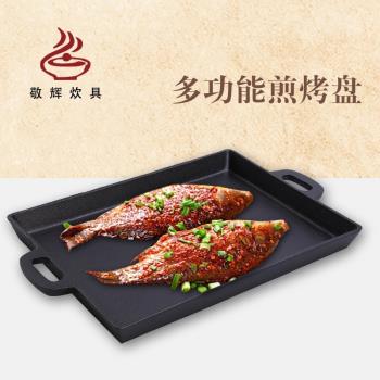 敬輝長方形魚盤平底煎鍋酒店鑄鐵