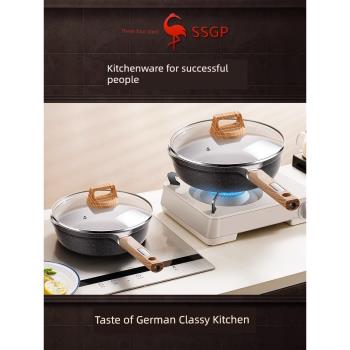 德國SSGP平底鍋不粘鍋麥飯石家用炒鍋深煎鍋電磁爐炒菜鍋一體全套