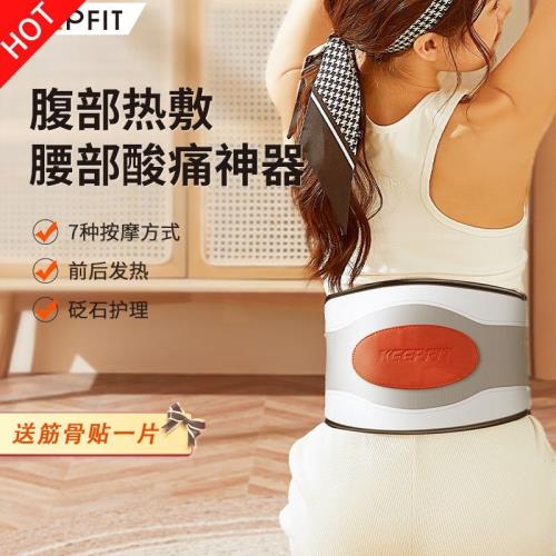 腰部按摩器護腰石墨烯砭石按摩儀熱敷腰疼神器脊椎酸痛腰帶腰椎按
