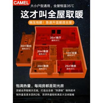 駱駝取暖器家用臥室用碳纖維加熱機石墨烯智慧全屋空調烘乾靜音