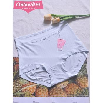 彩田32609大碼高腰女士內褲純色棉質莫代爾提花透氣包臀石墨烯襠