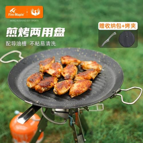 火楓戶外煎烤盤兩用露營野炊烤肉盤燒烤盤便攜麥飯石涂層不沾煎鍋