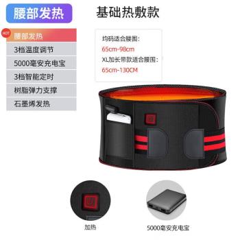 腰間盤突l出護腰帶電動按摩護腰神器腰肌勞損石墨烯電加熱護腰帶
