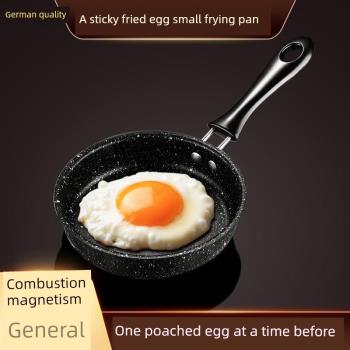 煎雞蛋的小煎鍋迷你麥飯石平底鍋小號煎荷包蛋神器不沾鍋專用小鍋