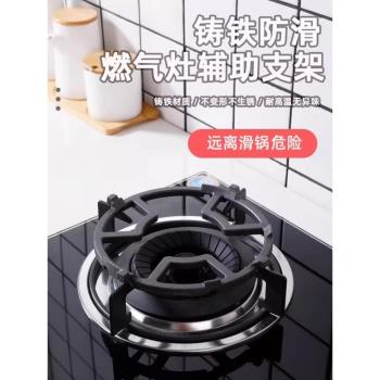 防滑爐架奶鍋通用煤氣灶