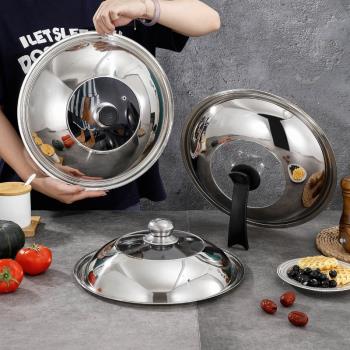 不銹鋼鍋蓋家用炒菜可視鍋蓋28-42cm 炒鍋組合蓋玻璃廚房鍋具配件