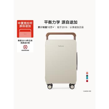 TUPLUS寬拉桿24寸行李箱
